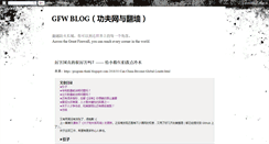 Desktop Screenshot of chinagfw.org