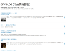 Tablet Screenshot of chinagfw.org